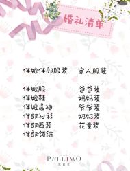 -派丽莫Pellimo原创设计婚纱品牌