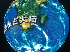 -安徽省地质博物馆