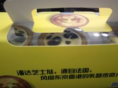-潘达芝士挞(大悦城店)