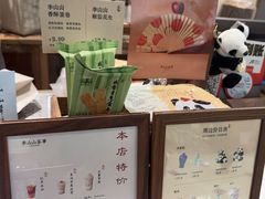 -李山山茶事(景枫店)