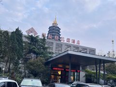 -听松楼·花园酒店·自助餐厅(红梅公园店)