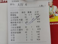 -东兴黄鳝饭店(江洲店)