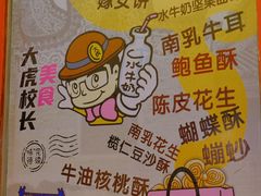-凤城·食都
