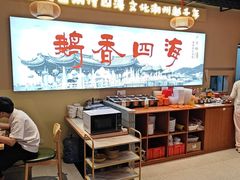-鹅香四海·卤水火锅·砂锅粥·潮汕菜(宝安店)