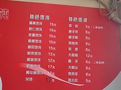 -海平馄饨(逍遥二路店)