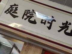 -毛辣果·贵州红酸汤牛肉火锅(西单店)