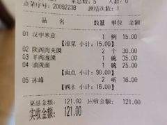 -陕西风味餐厅(陕西省驻京办店)