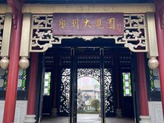 -顺峰山公园