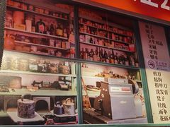 -晓燃地摊烤肉(朝阳双桥店)