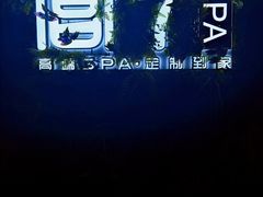 -宫七SPA·高端Massage(浦东大道店)