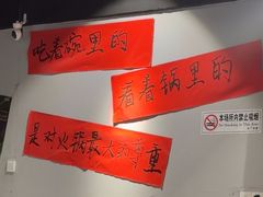 -鹿鸣山草本茶香火锅(园西路店)
