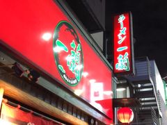 -一兰拉面(池袋店)