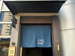 -阿嬷手作(南宁百盛印象城店)