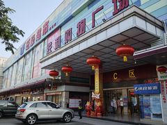 -旺豪超市(胜利购物广场店)
