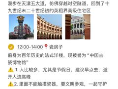 -天津自然博物馆
