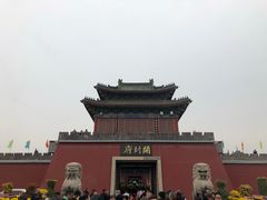 -开封府