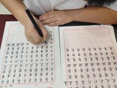 -元宫格朝阳区书法中心