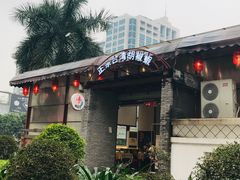 -正宗台湾胡椒蝦(愉景新时代广场店)