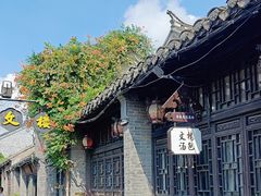 -文楼·早茶·淮扬菜(河下古镇店)