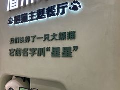 -眉州东坡·熊猫主题餐厅(枫蓝店)