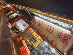 -三哥田螺(北书院街店)