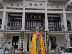 -长春观