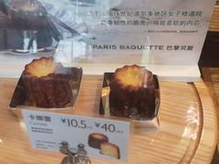 -巴黎贝甜(印象城店)