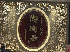 -陶陶居·雅园(凯华国际店)