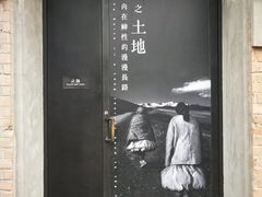 -無用生活空间(北京店)
