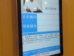 -上海广德中医门诊部