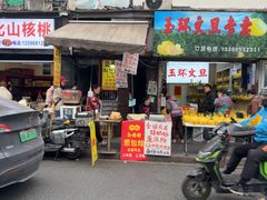 -孙奶奶葱包桧