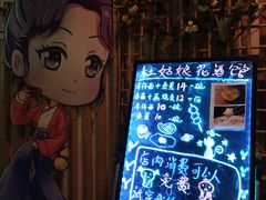 -蘭葶花酒馆(鼓楼店)
