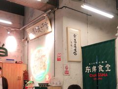 大堂-东排食堂长沙小吃大排档(五一广场店)