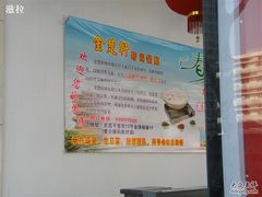 广告-金楚轩时尚餐厅(金涛铭座店)