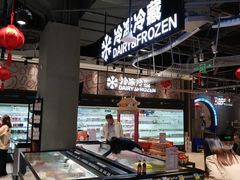 -盒马鲜生(皇庭广场店)