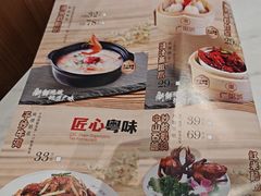 -广粥城(友阿店)