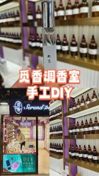 -觅香调香室(南锣鼓巷店)
