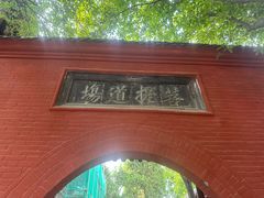 -洛阳白马寺
