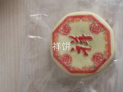 -北京稻香村(丰管路店)