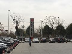 -无锡农村商业银行(总行营业部)