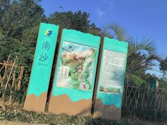 -朱家尖南沙景点