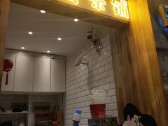 门面-烧货·活海鲜炭烧(湖滨商业街店)