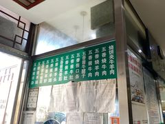 -老爆肚满五香烧牛羊肉