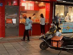 门面-阿捡忭京炸鸡(韭菜园总店)