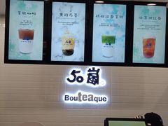 -50岚(太平洋森活天地店)