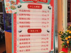 -老妈宫粽球