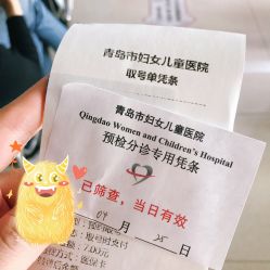 -青岛妇女儿童医院(辽阳西路院区)