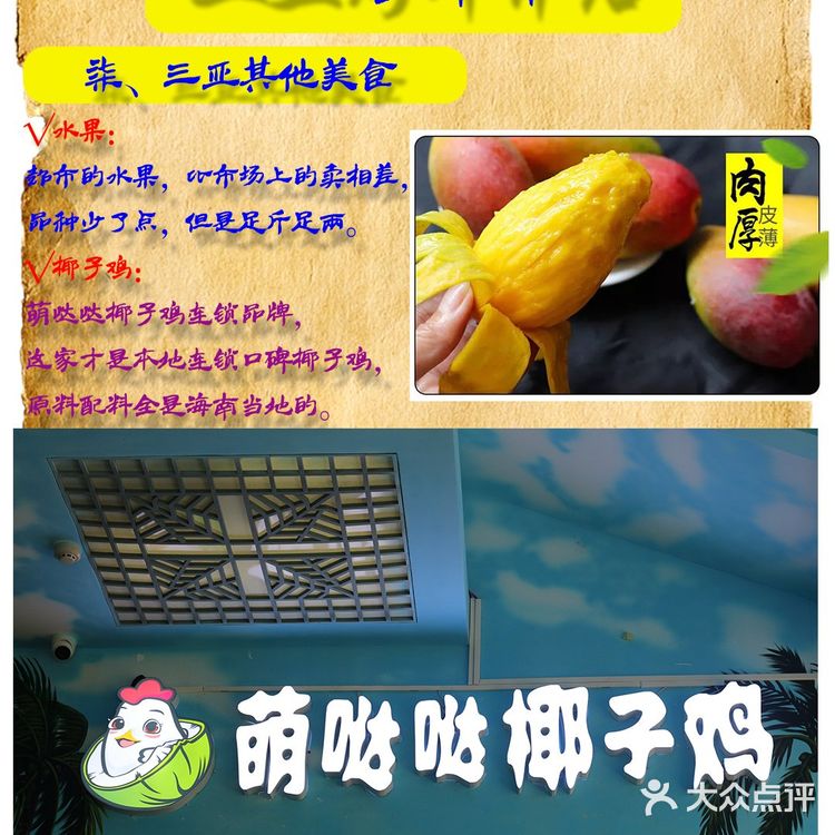 三亚海鲜攻略，海鲜加工和选购一篇通