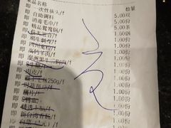 账单-五星桥原切肥牛火锅·30年专注好牛肉(湖塘店)