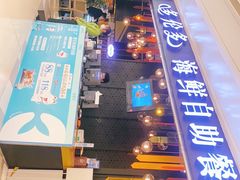 -星伦多自助料理(华润万象城店)